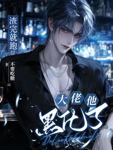 不二不幸福(gl)_绝歌_256中文