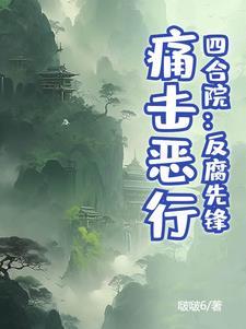 重生八零之小小农家女全文免费阅读