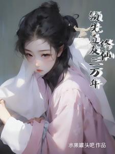 顾你一世春风