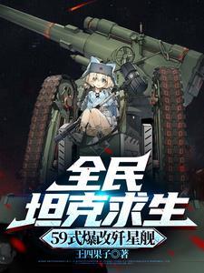 替身拐走主角的心魔后TXT百度