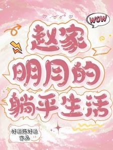 疯狂的爱丽丝6梦的结局