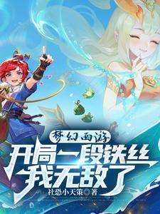 家有总裁不好惹全文免费阅读全文