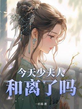 落日淌火 六盲星