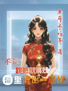 穿书后我捡到了主角受全文免费阅读免