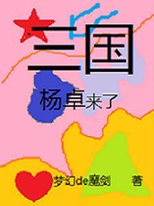 我被师兄证道之后三千风雪TXT