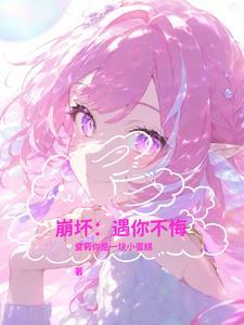 沾青by扁平竹免费阅读