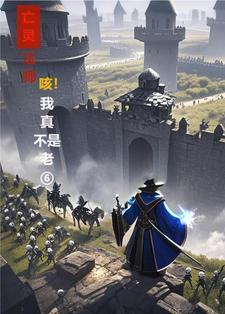 豪门后爸在娃综摆烂后我爆红了