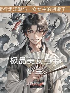 穿成师尊但开组会百度TXT