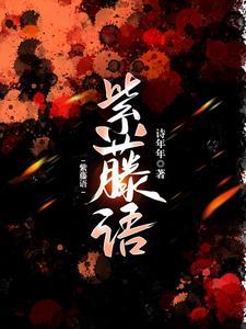 综漫里世界女主拯救者
