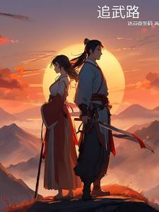 摸金人生电影在线观看