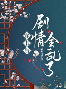 带着小卖部到古代TXT免费
