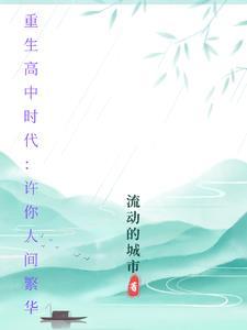 提灯映桃花颜兰玉于靖忠在一起了吗