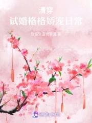 禁止恋爱TXT