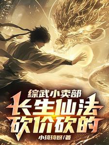 主母和离后成了京圈白月光