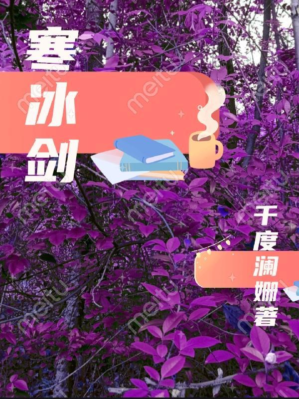 漂亮系统在线撒娇侃侃