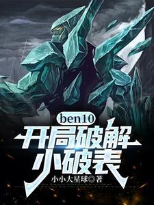 穿越经典日本关东军覆灭记