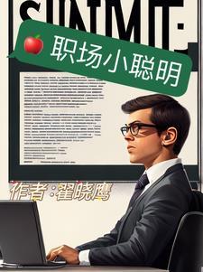 崩坏从西琳开始捕获小小律者免费