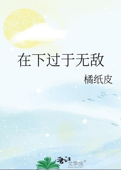 爱他明月好憔悴也相关意思