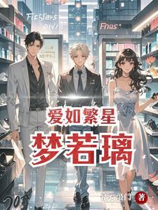 花魁娘子与她的小奶狗最新章节更新时间
