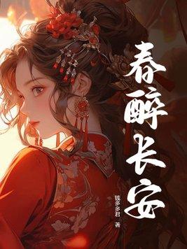 娇宠小娘子 微桁