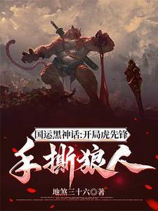 网游之龙战士全文阅读