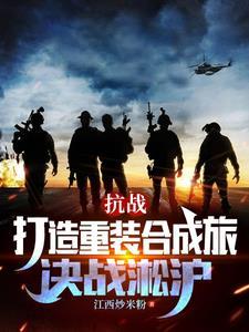 我的英灵人生最新章节免费阅读