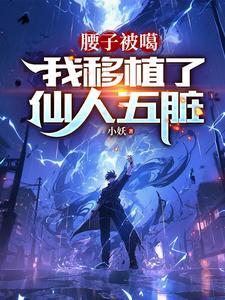 纨绔帝妃txt颜若优雅