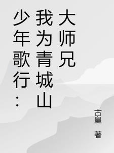 杂鱼求生[穿书