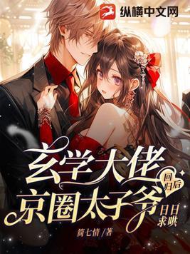 穿越到归去来