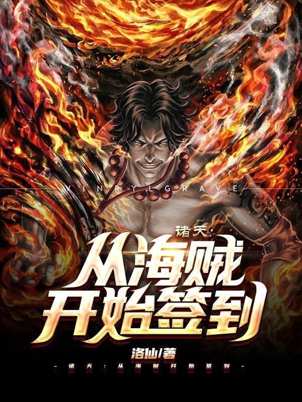 穿越电视剧归去来飞卢