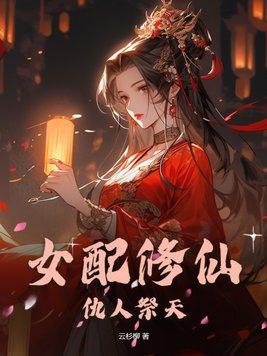 开局培养六剑奴番茄