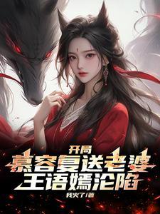 比比东上瘾了全本