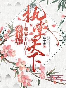 招惹计全文免费阅读