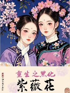 胤祚今天气死康熙了吗[清穿基建