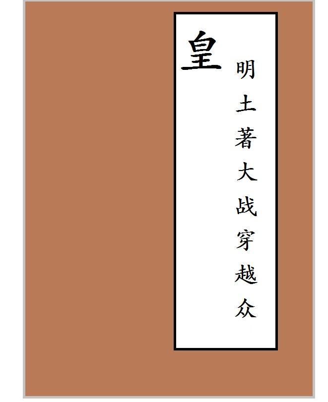 重生之权臣心尖宠