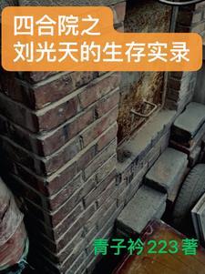 末世之我的甜美生活百度