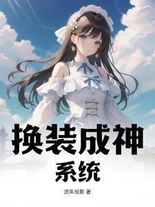末世重生之甜蜜生活