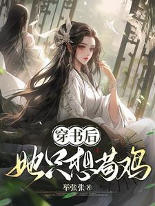 末世重生之甜甜