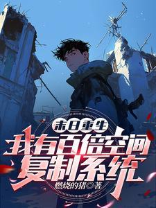 柯学精分手册全文免费阅读