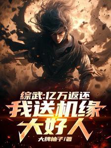 可是他长得美啊白孤生