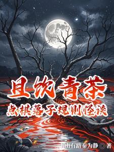 可是他长得美啊攻是谁
