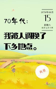 这个二次元世界超好玩影小随