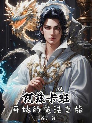 穿成豪门男人的男人