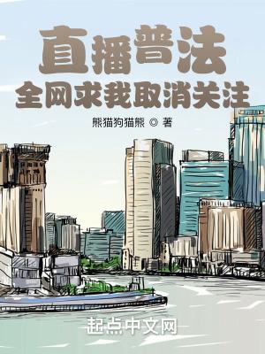 满朝文武都能听到我的心声by