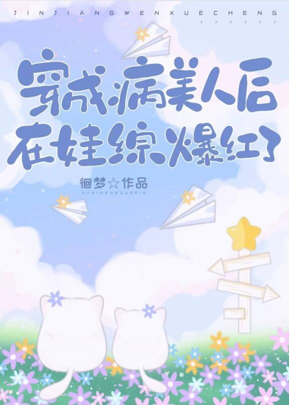 我的身体变异了电子书