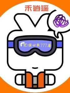 小炮灰在娃综当团宠笔趣阁