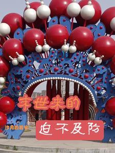 小炮灰在娃综当团宠TXT