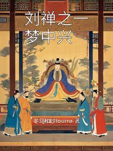 和总裁闪婚后
