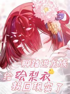 和总裁闪婚的