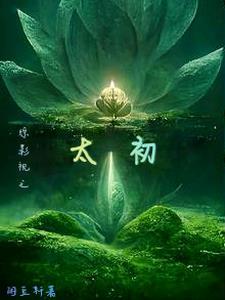 我和总裁闪婚之后